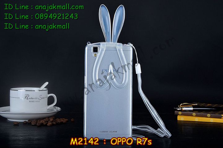 เคส OPPO r7s,รับสกรีนเคส OPPO r7s,เคสหนัง OPPO r7s,เคสไดอารี่ OPPO r7s,เคส OPPO r7s,เคสพิมพ์ลาย OPPO r7s,เคสฝาพับ OPPO r7s,เคสซิลิโคนฟิล์มสี OPPO r7s,สั่งพิมพ์ลายเคส OPPO r7s,สั่งทำเคสลายการ์ตูน,เคสนิ่ม OPPO r7s,เคสยาง OPPO r7s,เคสซิลิโคนพิมพ์ลาย OPPO r7s,เคสแข็งพิมพ์ลาย OPPO r7s,เคสซิลิโคน oppo r7s,เคสยางสกรีนลาย OPPO r7s,เคสฝาพับออปโป r7s,เคสพิมพ์ลาย oppo r7s,เคสหนัง oppo r7s,เคสตัวการ์ตูน oppo r7s,เคสตัวการ์ตูน oppo r7s,เคสอลูมิเนียม OPPO r7s,เคสพลาสติก OPPO r7s,เคสนิ่มลายการ์ตูน OPPO r7s,เคสบั้มเปอร์ OPPO r7s,เคสอลูมิเนียมออปโป r7s,เคสสกรีน OPPO r7s,เคสสกรีน 3D OPPO r7s,เคสลายการ์ตูน 3 มิติ OPPO r7s,bumper OPPO r7s,กรอบบั้มเปอร์ OPPO r7s,เคสกระเป๋า oppo r7s,เคสสายสะพาย oppo r7s,กรอบโลหะอลูมิเนียม OPPO r7s,เคสทีมฟุตบอล OPPO r7s,เคสแข็งประดับ OPPO r7s,เคสแข็งประดับ OPPO r7s,เคสหนังประดับ OPPO r7s,เคสพลาสติก OPPO r7s,กรอบพลาสติกประดับ OPPO r7s,เคสพลาสติกแต่งคริสตัล OPPO r7s,เคสยางหูกระต่าย OPPO r7s,เคสห้อยคอหูกระต่าย OPPO r7s,เคสยางนิ่มกระต่าย OPPO r7s